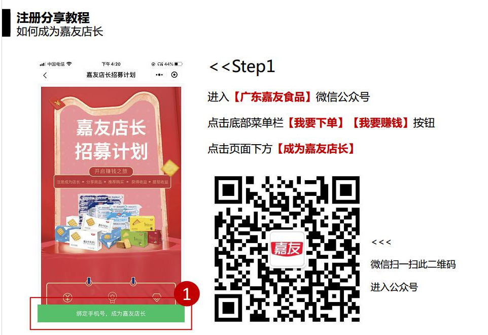 K8凯发微商城指导流程图 (4)