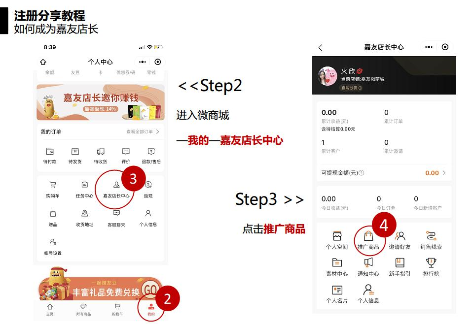 K8凯发微商城指导流程图 (5)