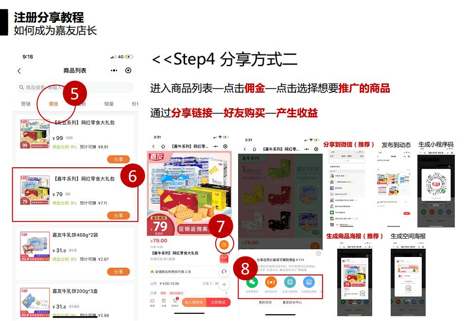 K8凯发微商城指导流程图 (6)