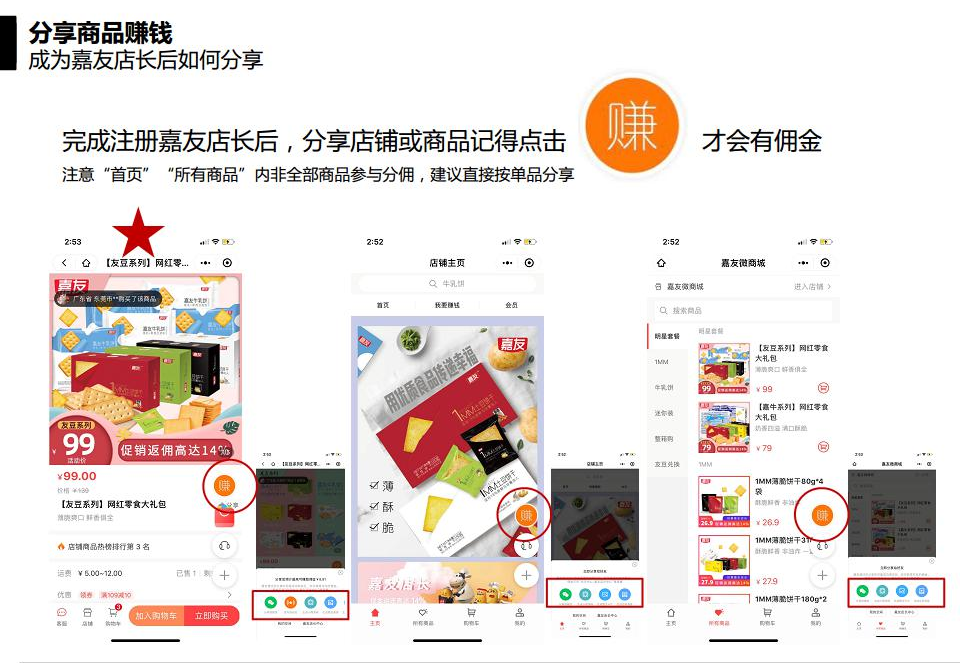K8凯发微商城指导流程图 (7)