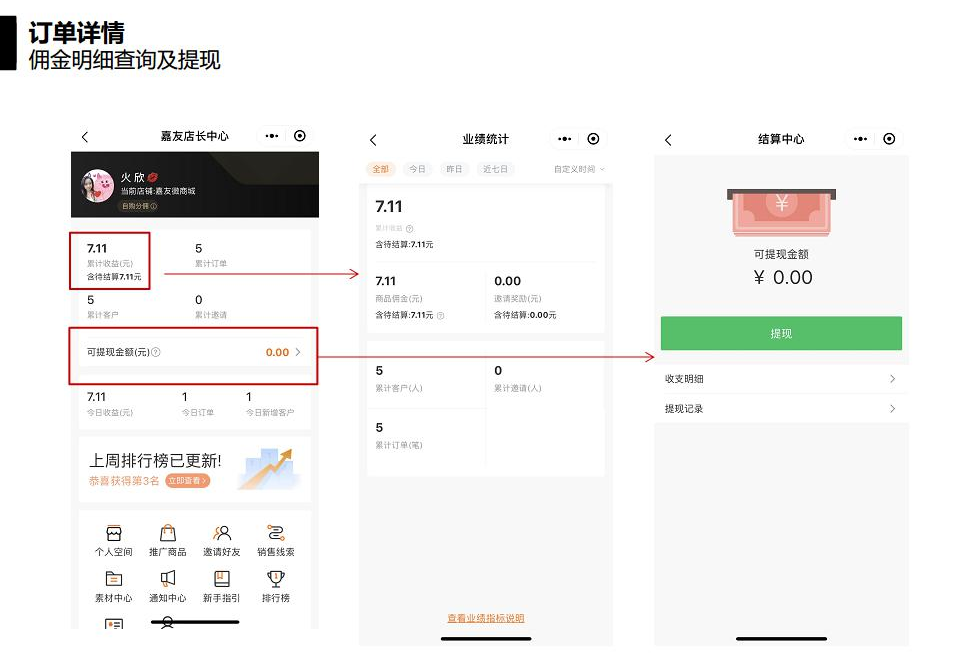 K8凯发微商城指导流程图 (8)